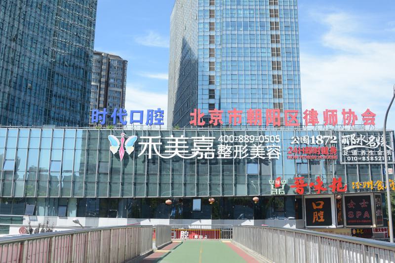 北京禾美嘉正规吗？是吸脂很厉害的正规专科医院