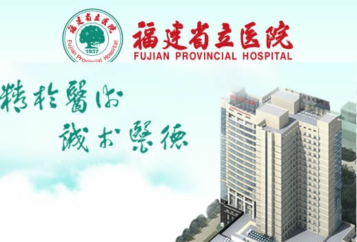 福建省立医院整形科价目表公布新版！人气医生+效果反馈来咯，别错过~(图1)