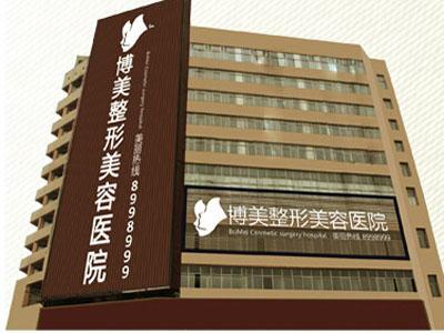永州市做打玻尿酸充填的医院-永州博美整形美容医院技术好人气高(图1)