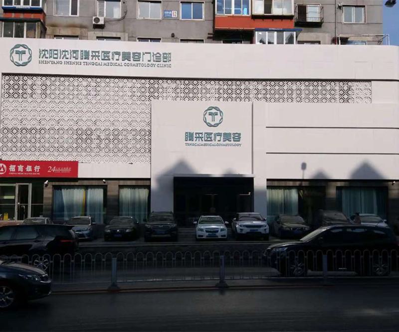 沈阳腾采杨庆峰做眼睛怎么样？做双眼皮、眼修复都比较在行！