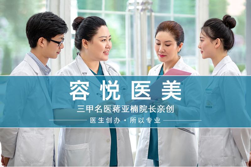 北京亚楠容悦隆胸怎么样？术后口碑评价&amp;医院概况(图2)