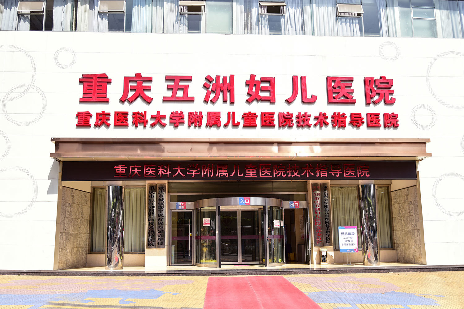 2024年重庆地区私密整形医疗机构全面介绍与评价(图2)