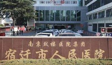 王雪山宿迁人民医院技术好吗？快来看医生详细介绍吧