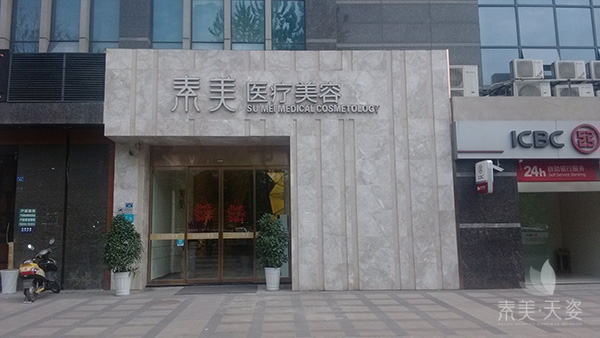 在成都素美天姿做的热玛吉怎么样价格多少钱