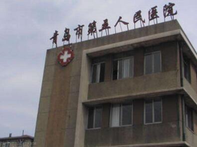 青岛美容整形机构概览：公立医疗机构推荐(图1)