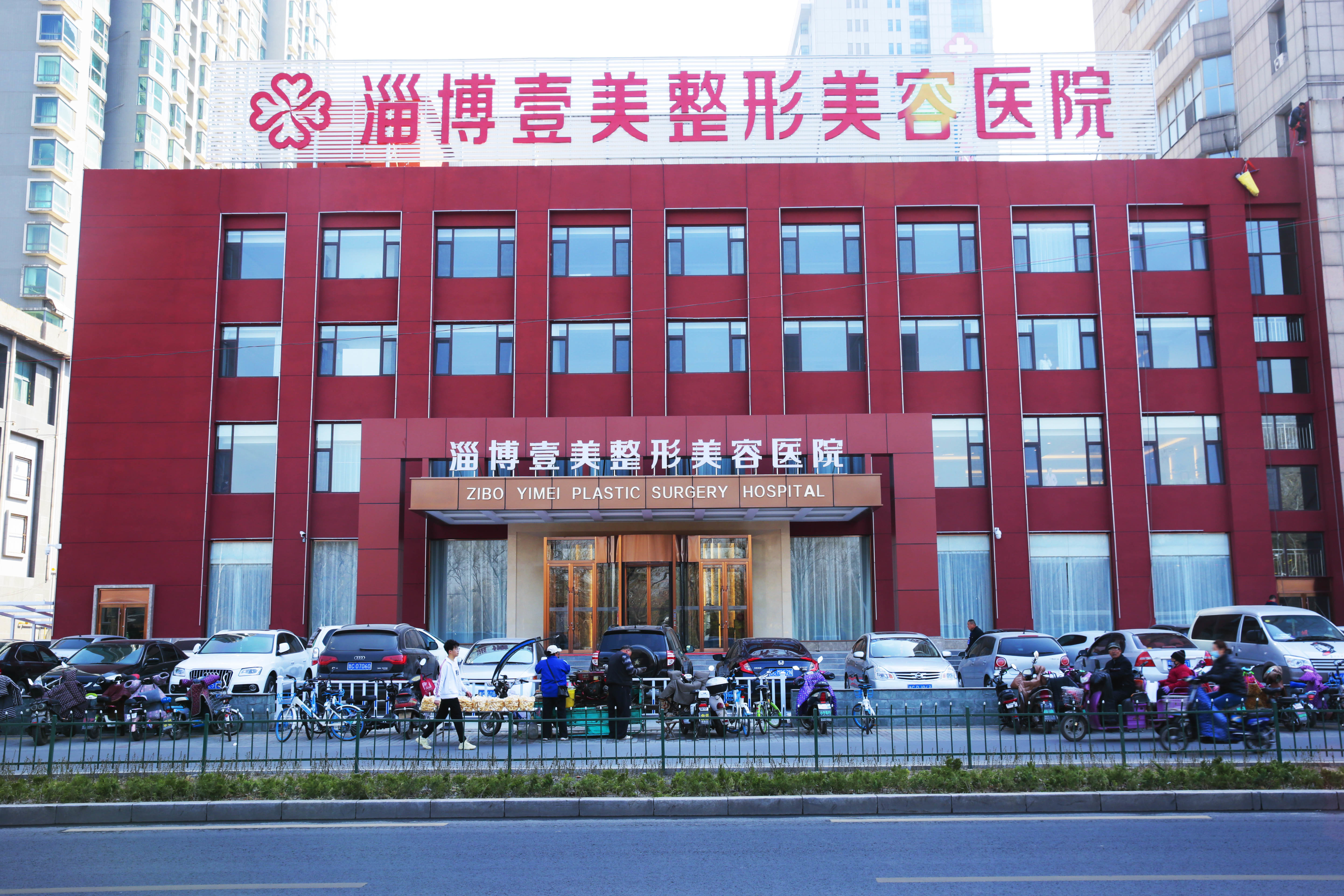 2024年山东省整形医疗机构全攻略：专业机构与服务项目详解(图1)