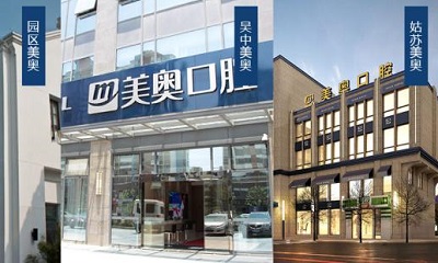 宁波口腔科医院排名，当地人汇总的正规口腔名单给你看