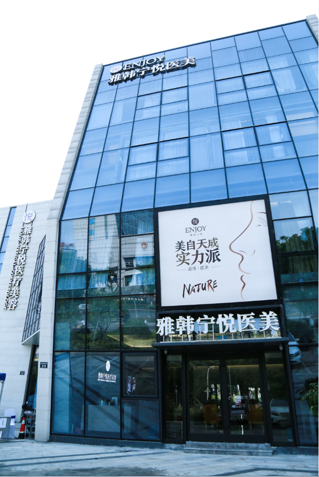 宁波雅韩宁悦医美口碑怎么样？价格分享以及医生介绍！