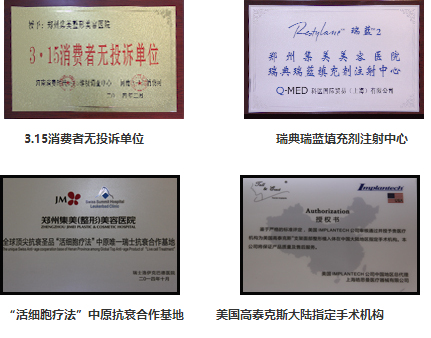 2025北京集美名媛医疗美容医院整形新价格表汇总！(图1)