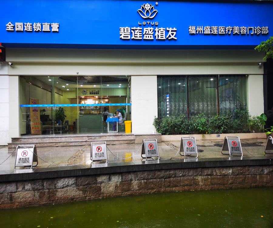 2024年福州植发机构权威排名揭晓，专业植发医院口碑一览(图4)