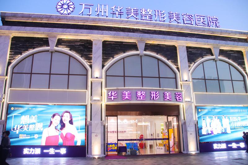2025贵阳激光祛斑医院排名揭晓，美贝尔、华美紫馨等知名医院推荐(图2)