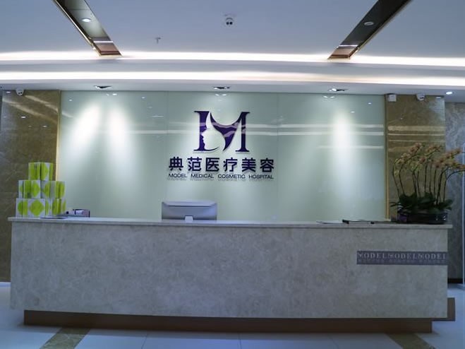 2024年宁波整形美容医院推荐：公立与私立医院大比拼(图5)