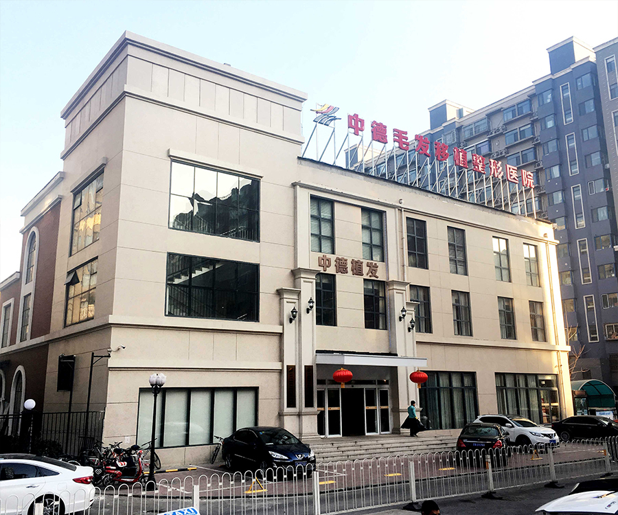 北京植发医院排名前十公布啦~中德毛发移植、科发源等出名的一一盘点