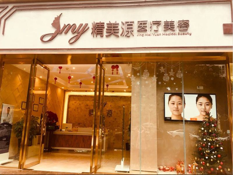 成都金美源医疗美容诊怎么样？周斌医生、技术特色、值得信赖