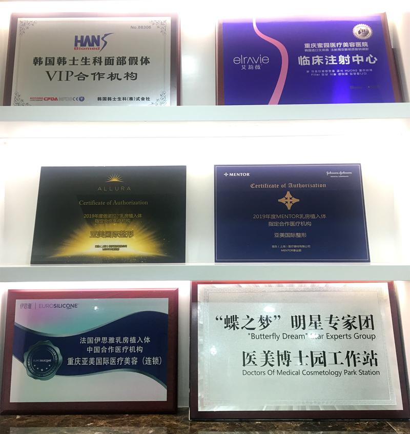重庆哪里可以注射美白···？斯启诺、如花、亚美蜜园口碑好、技术可靠