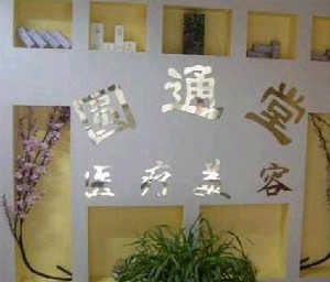 济南激光祛斑好的医院是哪些？榜单前10的医院！让我们来看看吧！
