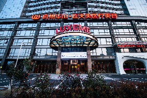 杭州厚唇改薄价位表2025新版全网发布(2025杭州厚唇改薄参考价为：14214元)