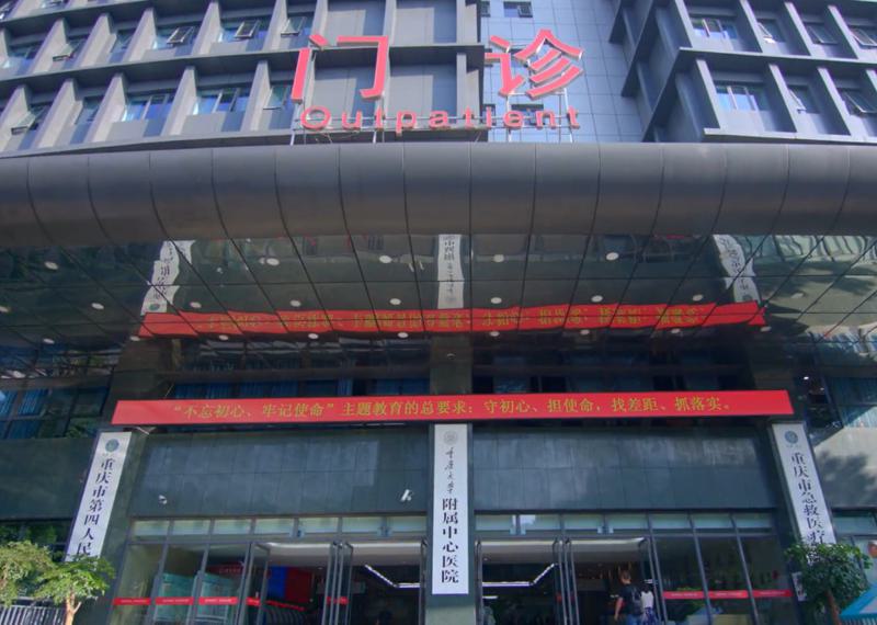 重庆美人尖种植医院哪家好？排名前几的医院推荐，第四人民医院植发科备受好评