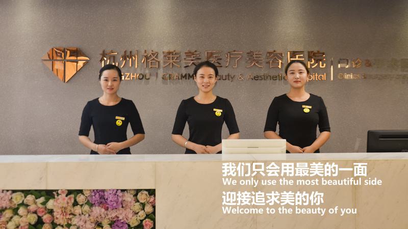 杭州格莱美医院蓝海慧医生怎么样？价格表_术前术后对比图