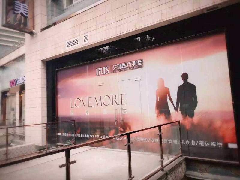 珠海艾瑞医疗美容医院可靠吗？双眼皮价格贵不贵？