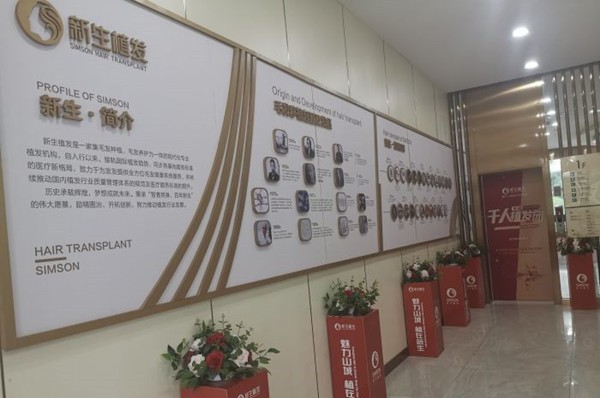 重庆新生植发正规吗？医院靠谱，医生植发技术优势明显！