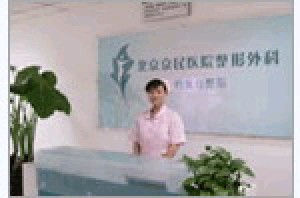 北京耳软骨延长鼻小柱整形哪家好？北京医院、俯大、京民医院口碑实力不俗(图3)