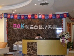 2024年重庆整形机构全攻略：美丽蜕变的起点(图4)