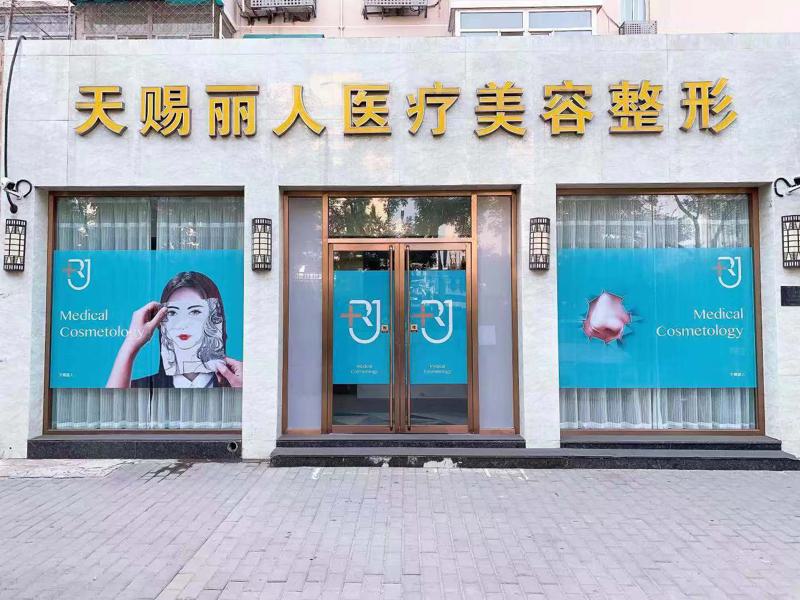 北京埋线双眼皮修复_医院排行前五！艺星、联合丽格、美莱修复技术一流！