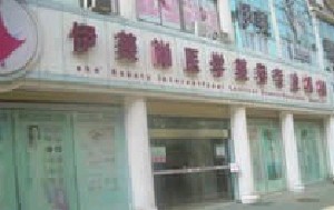 南京光子嫩肤哪家医院口碑比较好？维多利亚、美范口碑数一数二(图2)