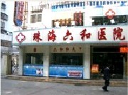 珠海口腔医院哪家好？珠海正规口腔医院排名公布！