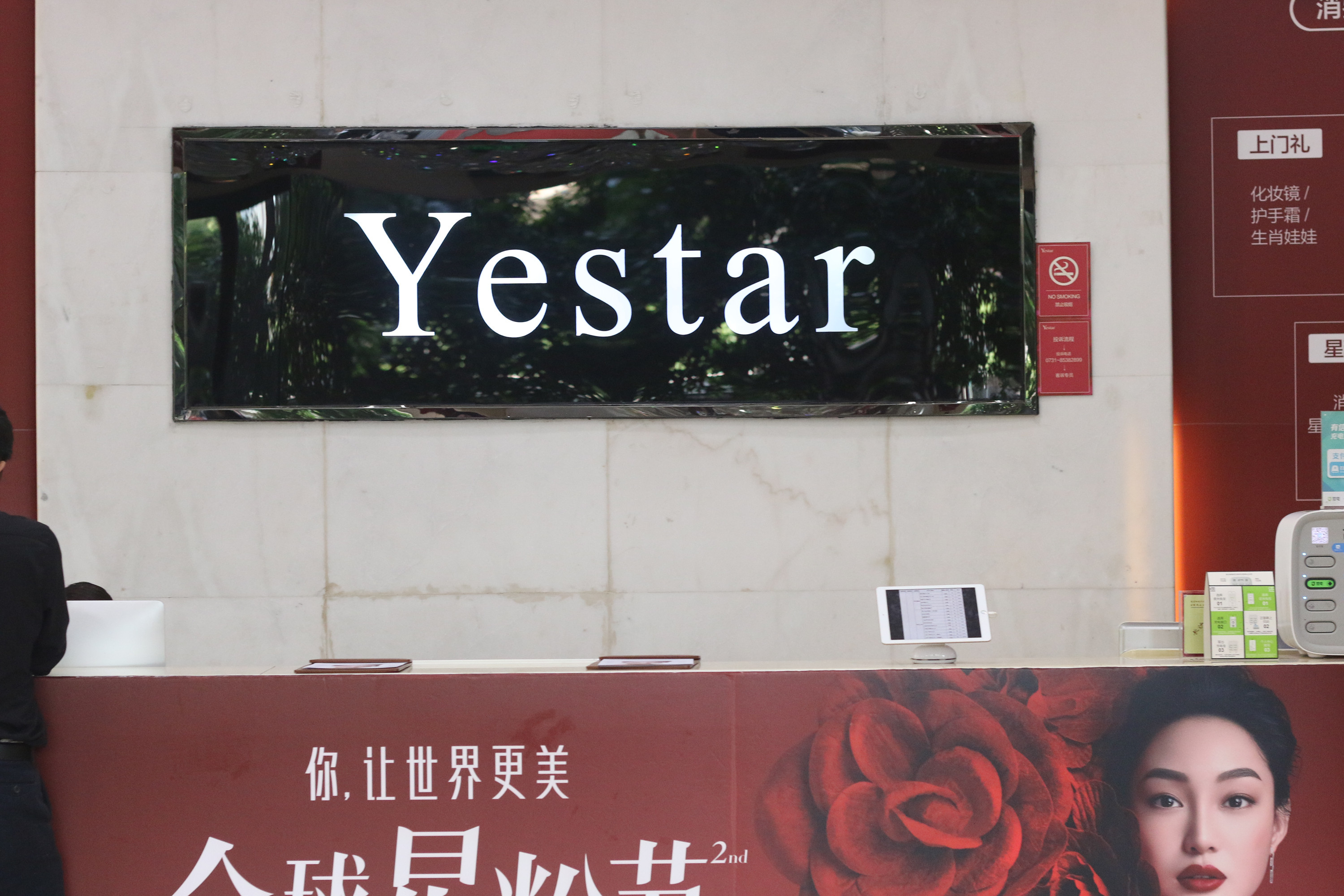 长沙医美机构哪家强？2024年权威实力评测揭晓(图2)