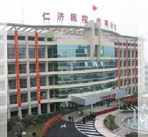 上海仁济医院整形外科价格表一览