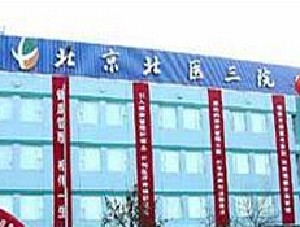 寻找专业祛痘医院推荐：哪个医院好？都有哪些有效治疗方法一览(图1)