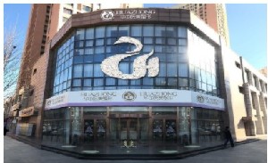 天津华中医疗美容医院的综合实力和口碑评价究竟怎么样
