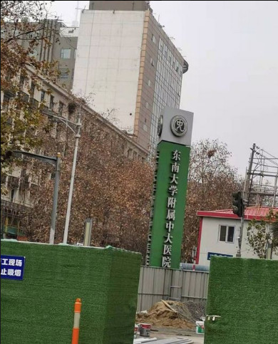 南京中大医院隆胸手术价格表，整形科简介及价格表详情