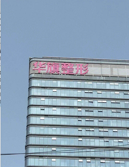 西安果酸焕肤排名前五医院：画美、肤康医疗等位居前几！(图2)