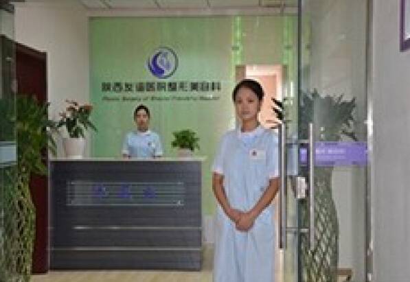 陕西省友谊医院整形外科做双眼皮好吗？附双眼皮案例和价格表！(图1)