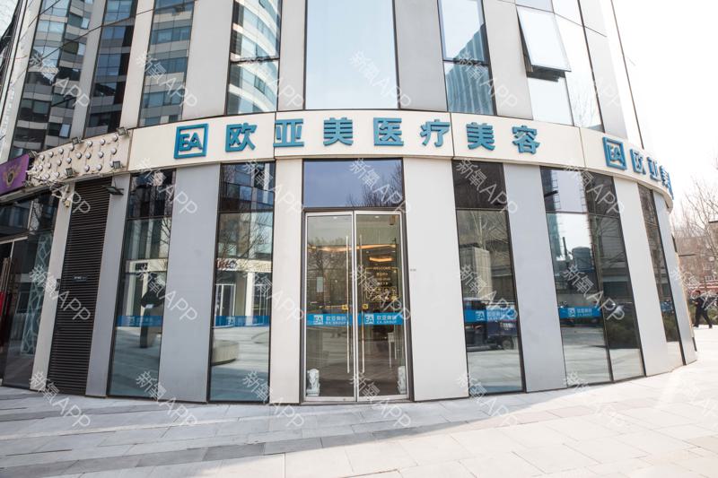 北京皮肤整形医院哪家好？排名前五的医院推荐，口碑与服务并重
