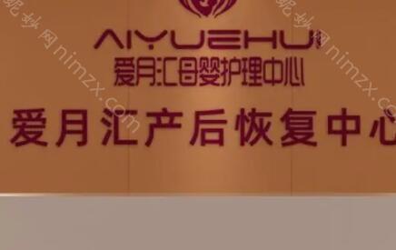 北京五大月子中心名单揭晓，成立时间、报价、地址一览！