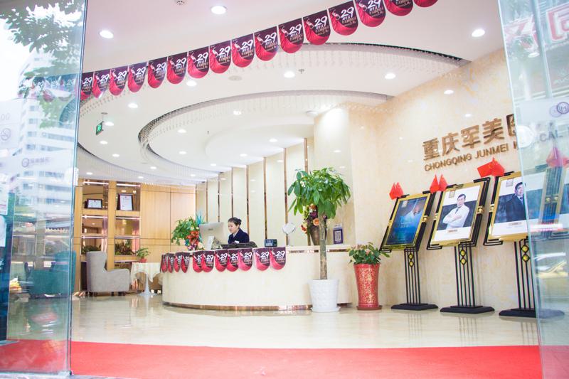 重庆整形美容医院哪家好？权威推荐这五家医院，实力与服务并重！