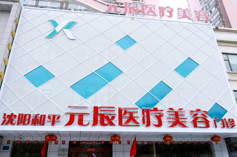 台张宏欣眼部整形价格价格表2025年~ 嫁接睫毛151元起(图1)