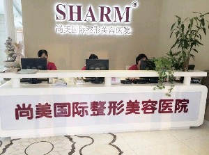 无锡尚美整形美容医院价格表2025骚气一览