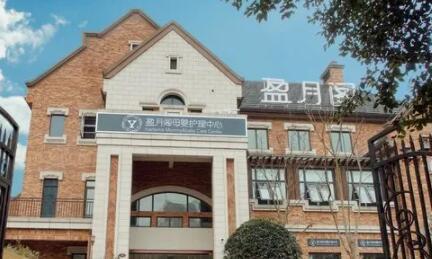 重庆排名前十月子中心报价：盈月阁、金芙美、悦生臻禧收费一览