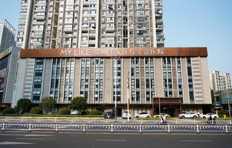 常州美莱医疗美容医院怎么样？医生技术一流，案例价格反馈！