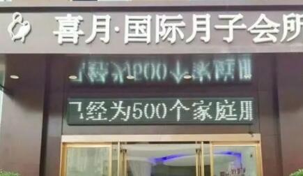 杭州月子护理哪家服务更好，排名前五的会所你要知道