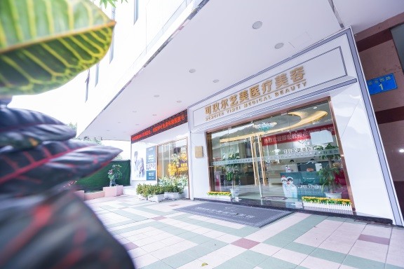 广州艺美整形医院价格表部分一览曝光
