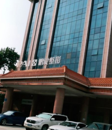 2024年山东省整形医疗机构全攻略：专业机构与服务项目详解(图3)