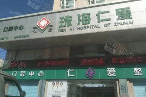 珠海哪个牙科好？汇总珠海口碑好的牙科医院名单