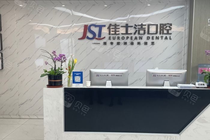 无锡全瓷牙多少钱一颗？公布无锡排名靠前的几家口腔医院！
