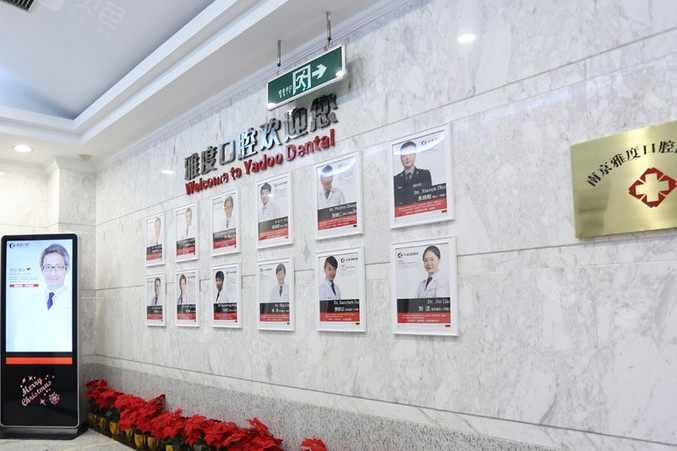 南京种植牙便宜又好的医院前十公布，附金铂利、雅度价格表